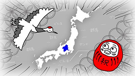 Gunma's Ambition -You and me are Gunma- Reiwa 2nd national census edition Game