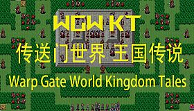 WGW KT  传送门世界 王国传说 Warp Gate World Kingdom Tales