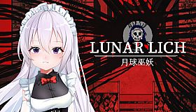 LUNAR LICH/月球巫妖