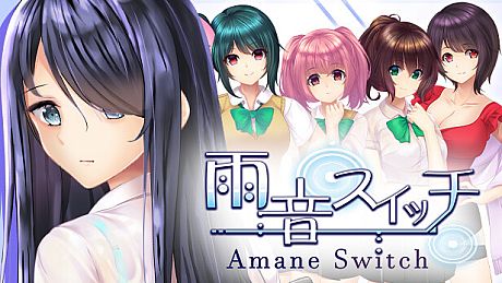 雨音スイッチ - Amane Switch - Game