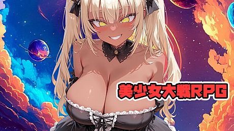 美少女大戦RPG ～party～ Game