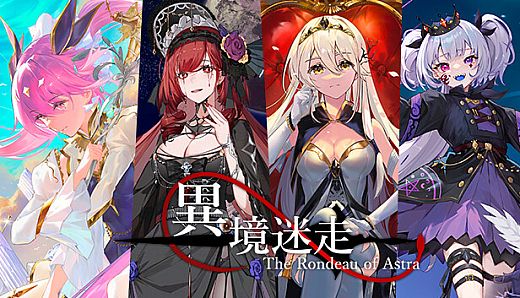 XenoWorld ~The Rondeau of Astra~