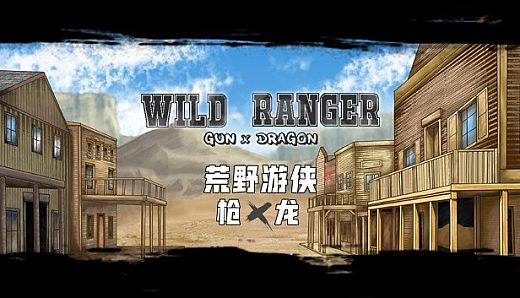 Wild Ranger: Gun X Dragon