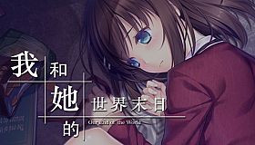 Our End of the World