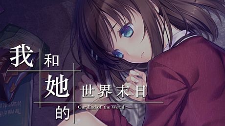 Our End of the World Game