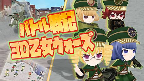 Record of Battle 3D Maiden Wars Game