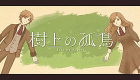 Lone Bird in the Tree