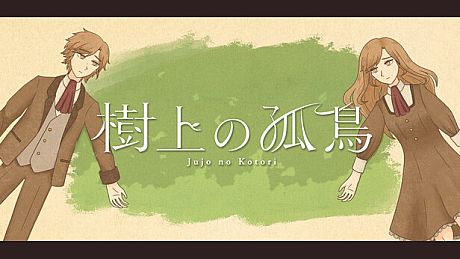 Lone Bird in the Tree Game