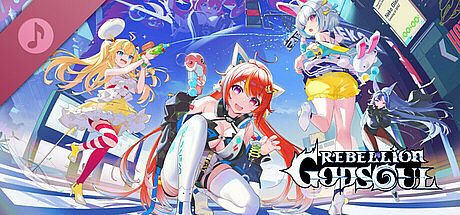 RebellionGODSOUL-OST-【VOL1:Resonance】 DLC