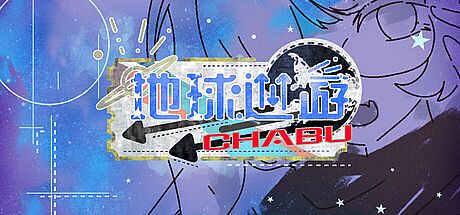 Earth Wander - CHABU - Game