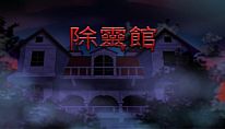 Comprar The House para PC