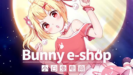 小白兔电商~Bunny e-Shop Game