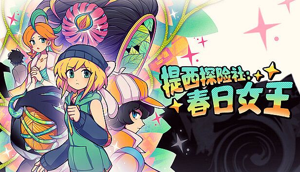 Buy Ticy Adventure Club : Queen of the Spring