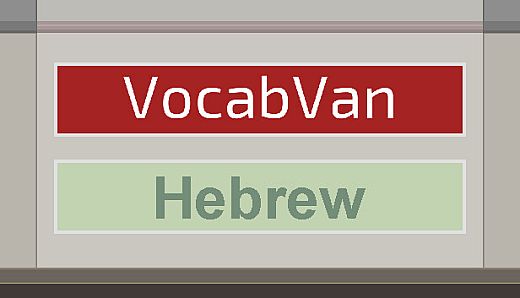 VocabVan - Hebrew