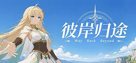 Way Back Beyond Game