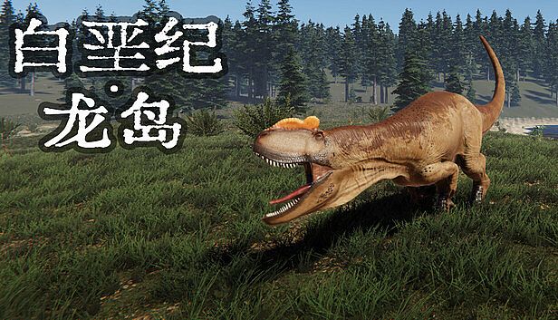 Buy 白垩纪-龙岛