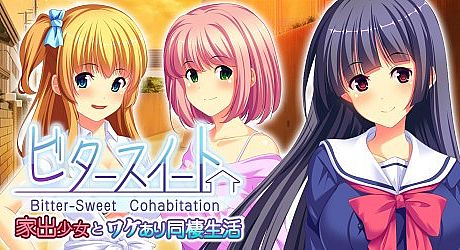Bitter-Sweet Cohabitation - ビタースイート - 家出少女とワケあり同棲生活 - Game