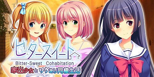 Bitter-Sweet Cohabitation - ビタースイート - 家出少女とワケあり同棲生活 -
