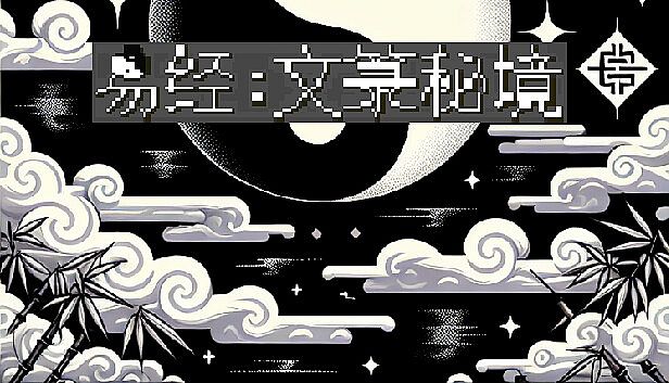 Buy I Ching: Mysteries of Wenlu