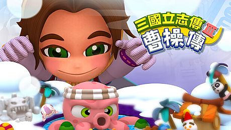 三國立志傳3-曹操傳 DLC