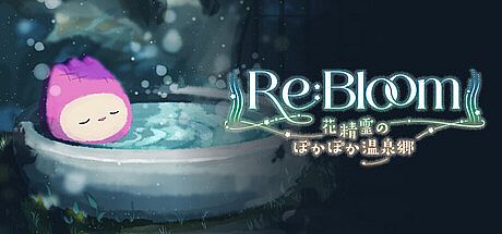 Re:Bloom 花精霊のぽかぽか温泉郷 Game