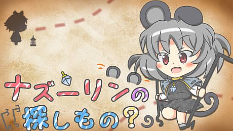 ナズーリンの探しもの？ Game