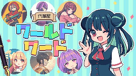 Ghostwriter Workshop Game