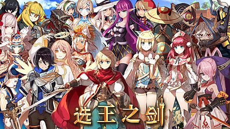 Idle Calibur：Gift of love DLC