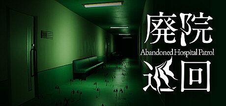 Abandoned Hospital Patrol Game