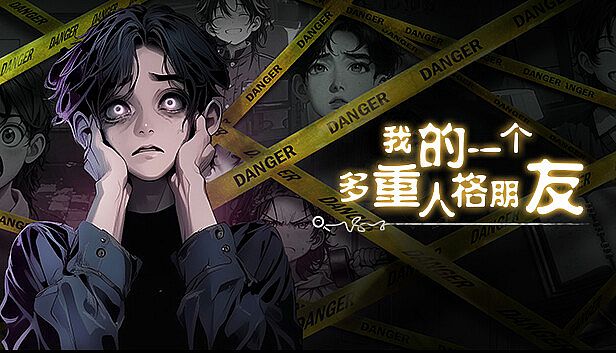 Buy 我的一个多重人格朋友