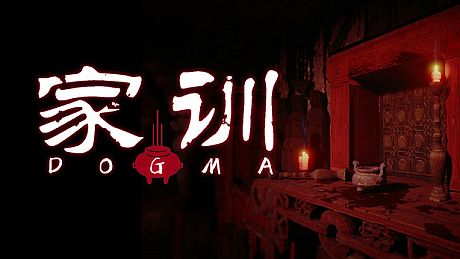 家训 Dogma Game