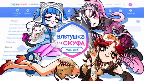 An alt girl for skoof: More, more! DLC