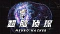 Neuro Hacker : Truth
