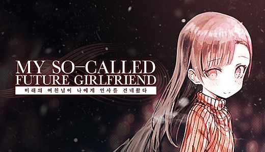 My So-called Future Girlfriend