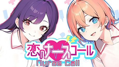 恋のナースコール Nurse Call Game