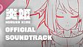 Homura Hime Official Soundtrack