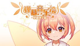 Barrage Musical ~ Basic Danmaku Tutorial ~ / 弹幕音乐绘 ~ 基础教学篇 ~