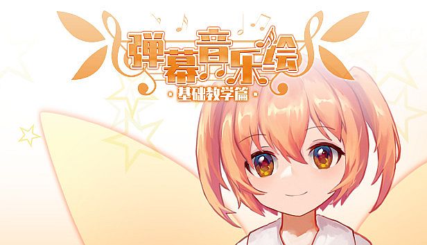 Buy Barrage Musical ~ Basic Danmaku Tutorial ~ / 弹幕音乐绘 ~ 基础教学篇 ~