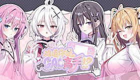 Could You Be a Gal Master?