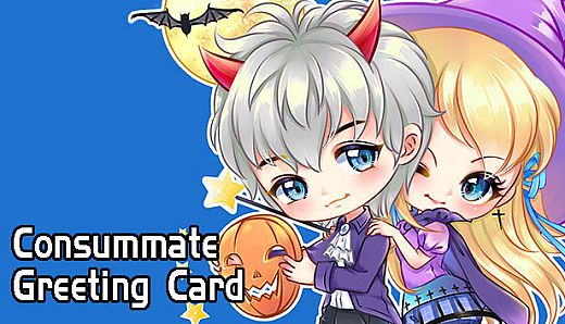 Consummate:Greeting Card 寇莎梅特：贺图