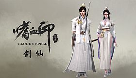 嗜血印 Bloody Spell DLC  剑仙