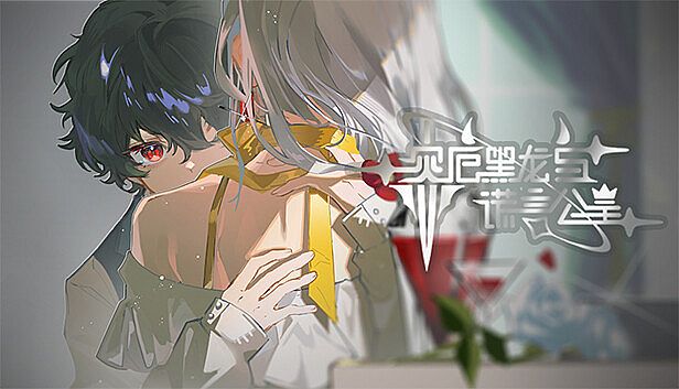 Buy 灾厄黑龙与谎言公主