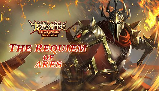 The Chronicles of Dragon Wing - The Requiem of Ares
