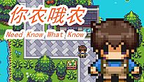 Comprar 你农哦农-Need Know What Know para PC