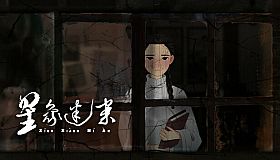 星象迷案 The Zodiac Mystery