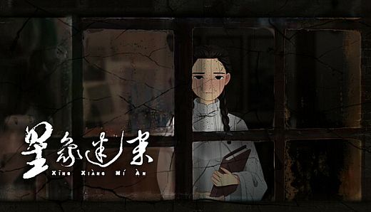 星象迷案 The Zodiac Mystery