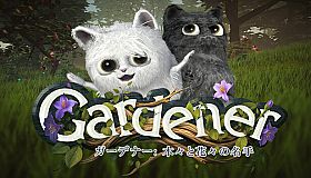 Gardener: Master of Trees and Flowers