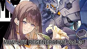 Muv-Luv Regenerative Vol. 04 (Japanese Only)