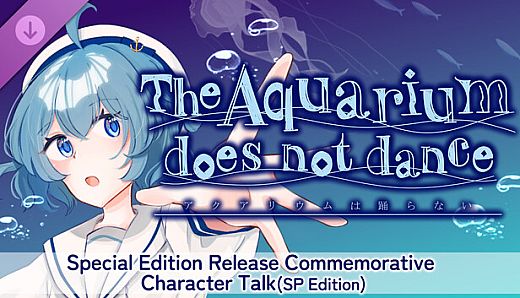 The Aquarium does not dance Special Edition Release Celebration  Character Talk DLC (SP edition)