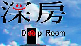 Deep Room